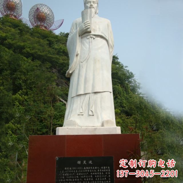 北京园林历史人物古代著名文学家诗人谢灵运石雕雕塑