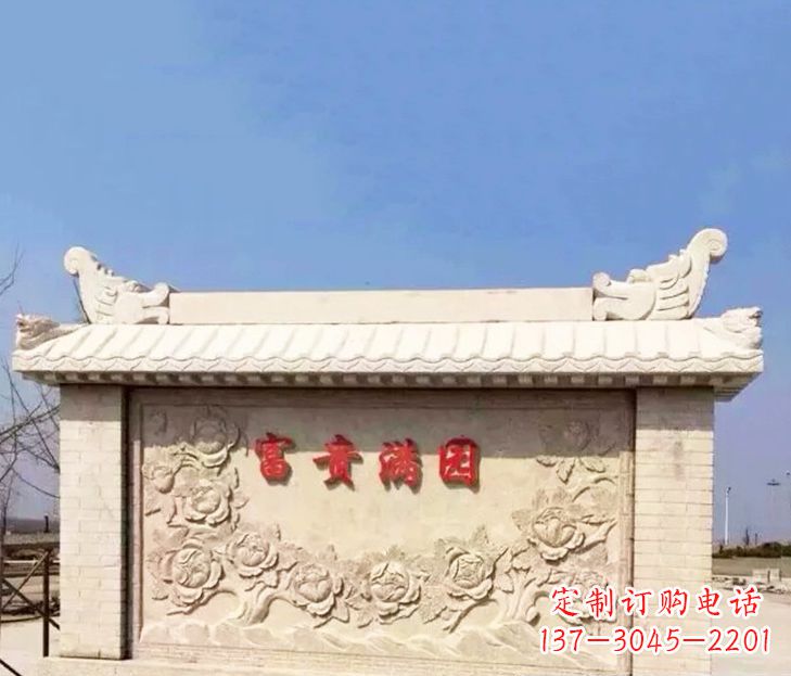 北京园林石影壁景观石雕 (2)