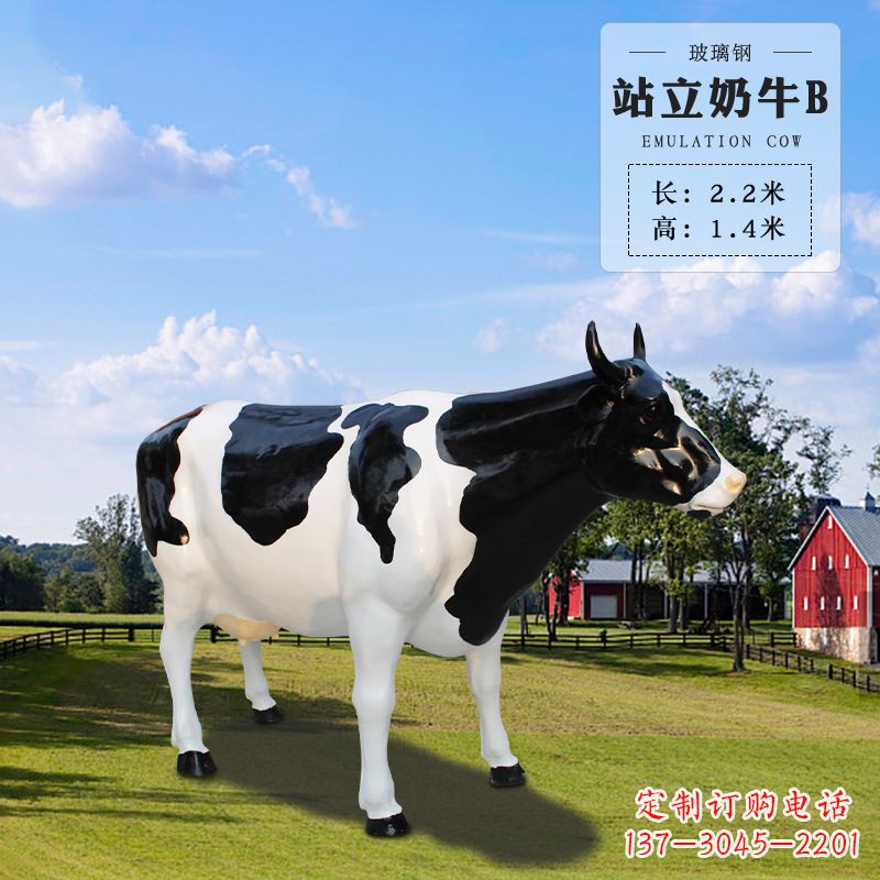 北京站立奶牛B-仿真雕塑