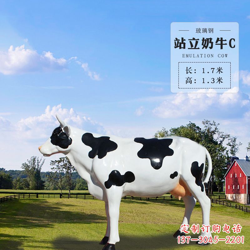北京站立奶牛C-仿真雕塑