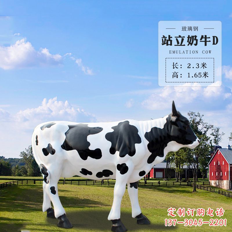 北京站立奶牛D-仿真雕塑