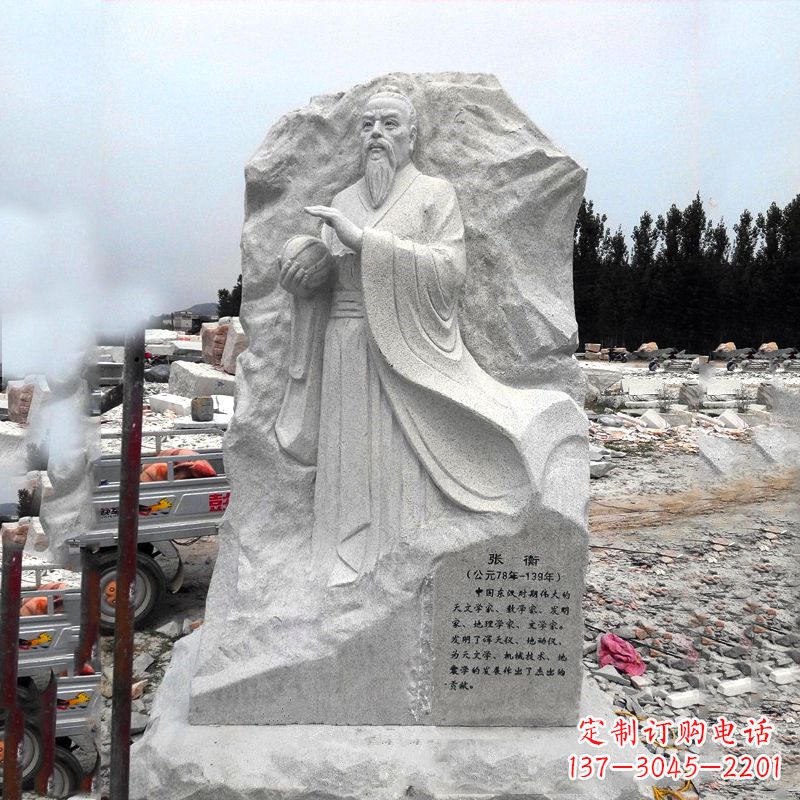 北京张衡石刻雕塑-学校园林历史名人雕塑