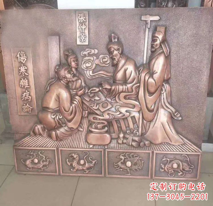 北京张仲景看病铜浮雕