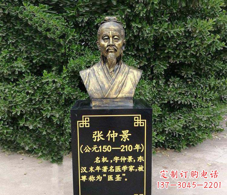 北京张仲景胸像古代名人铜雕