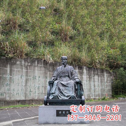 北京智者诸葛亮雕塑-景区广场历史名人雕塑