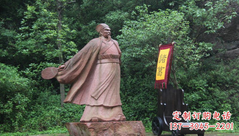 北京诸葛亮石雕