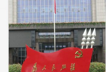 北京为人民服务党旗不锈钢雕塑