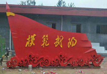 北京乡镇不锈钢祥云纹红旗雕塑