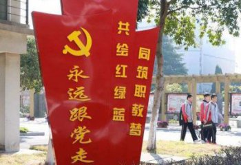 北京永远跟党走党旗不锈钢雕塑