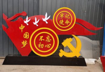 北京中国梦不忘初心牢记使命党旗雕塑
