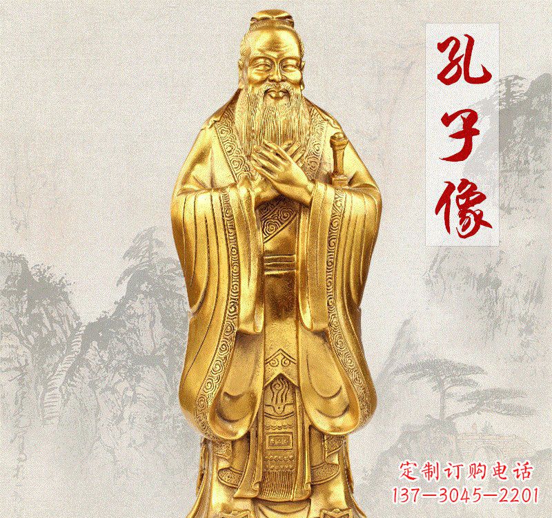 北京铸铜孔子雕像