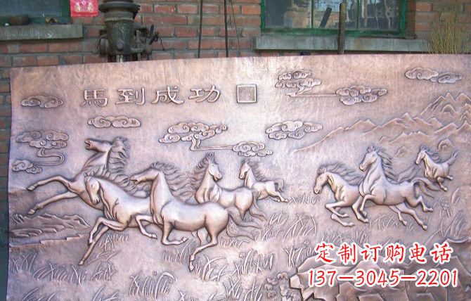 北京紫铜马到成功浮雕