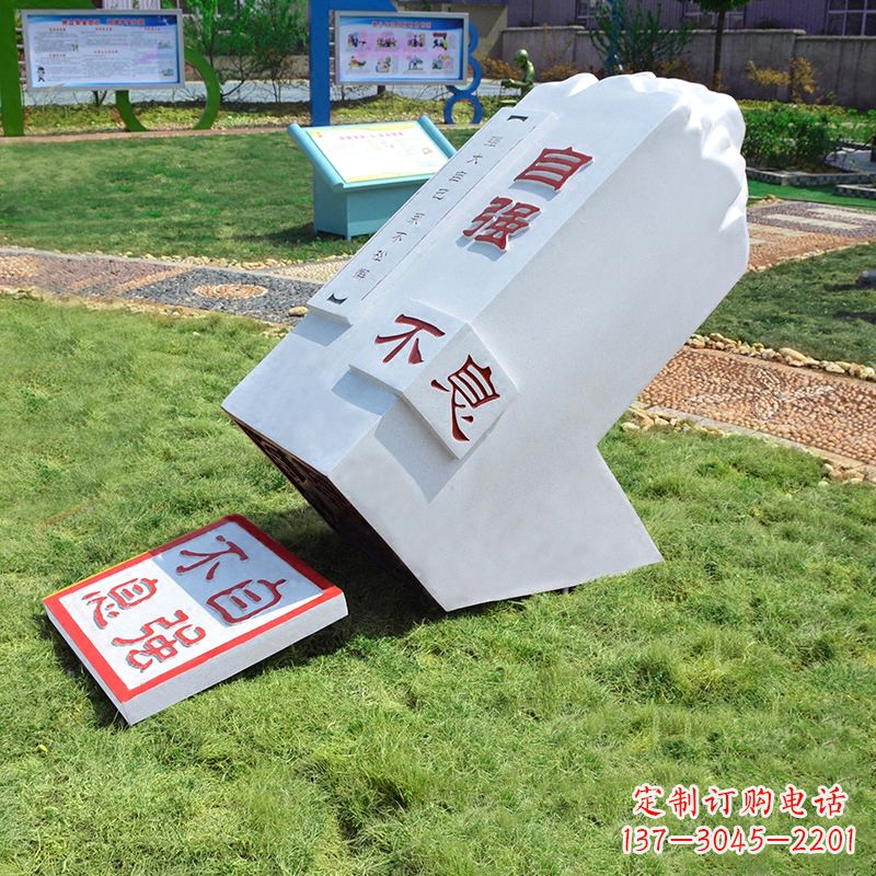 北京自强不息印章石雕-学校校园励志景观雕塑摆件