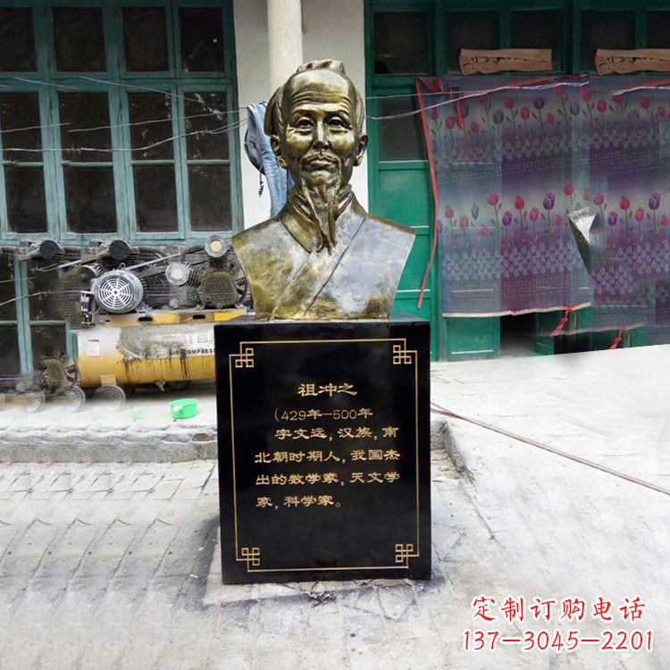 北京祖冲之仿铜头像雕塑-玻璃钢历史名人胸像半身像