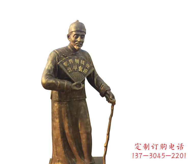 北京拿扇子的老人铜雕