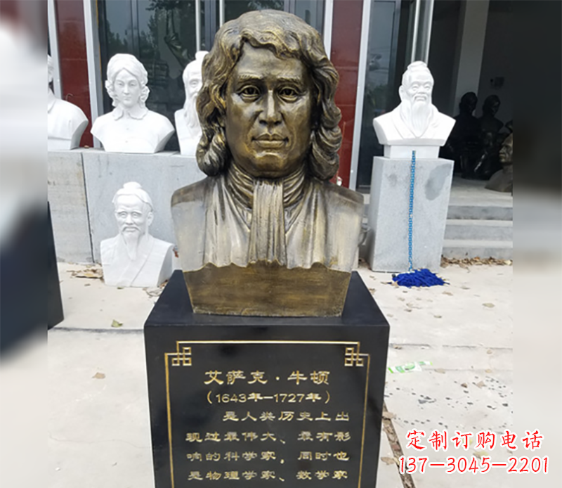 北京牛顿胸雕铜雕